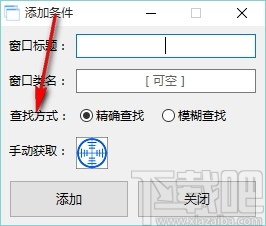 窗口排列助手