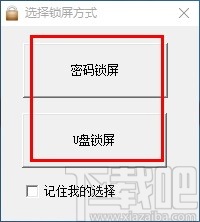 易屏幕锁