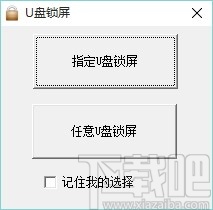 易屏幕锁