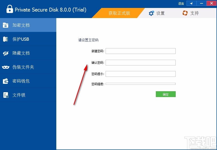 ThunderSoft Private Secure Disk(磁盘加密软件 )