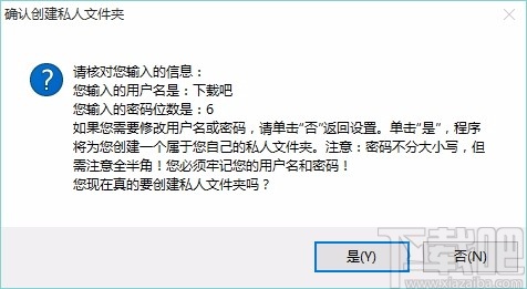 我的私人文件夹