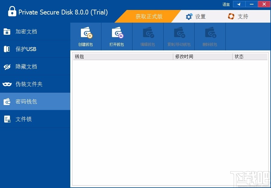 ThunderSoft Private Secure Disk(磁盘加密软件 )