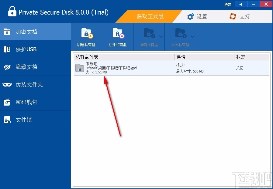 ThunderSoft Private Secure Disk(磁盘加密软件 )