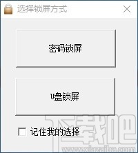 易屏幕锁