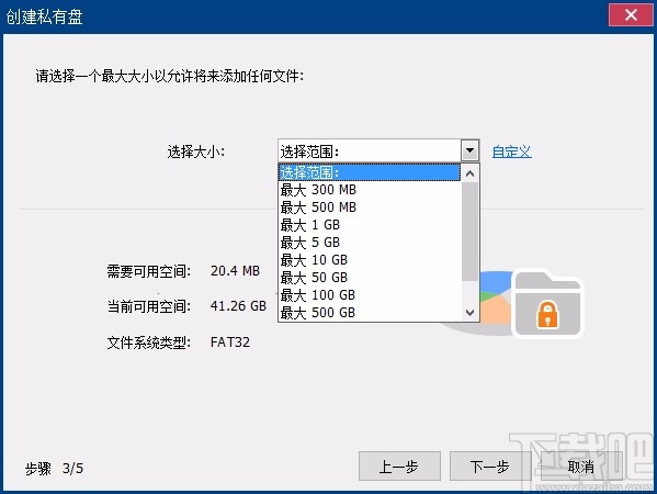 ThunderSoft Private Secure Disk(磁盘加密软件 )