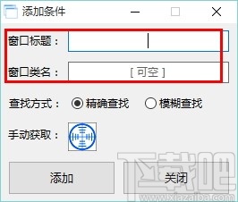 窗口排列助手