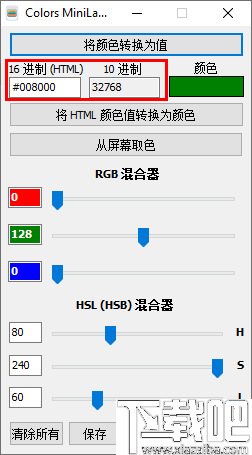 Colors MiniLab(颜色转换软件)