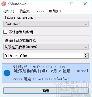 KShutdown(定时自动关机软件)