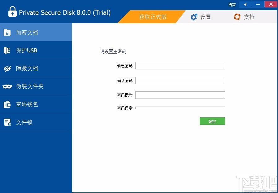 ThunderSoft Private Secure Disk(磁盘加密软件 )