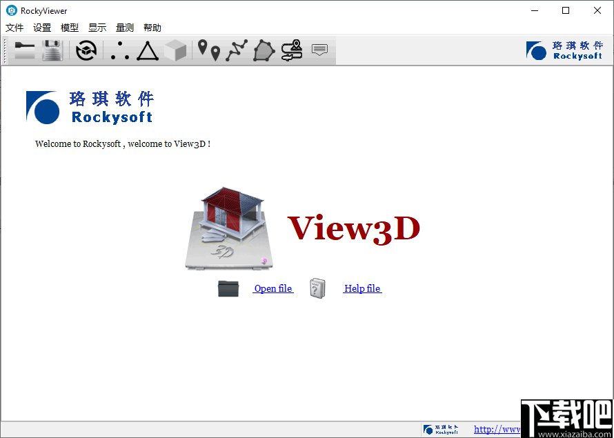 RockyViewer(三维模型查看器)