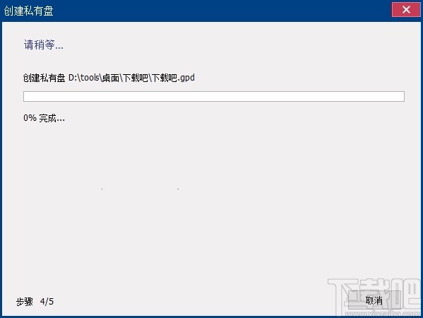 ThunderSoft Private Secure Disk(磁盘加密软件 )