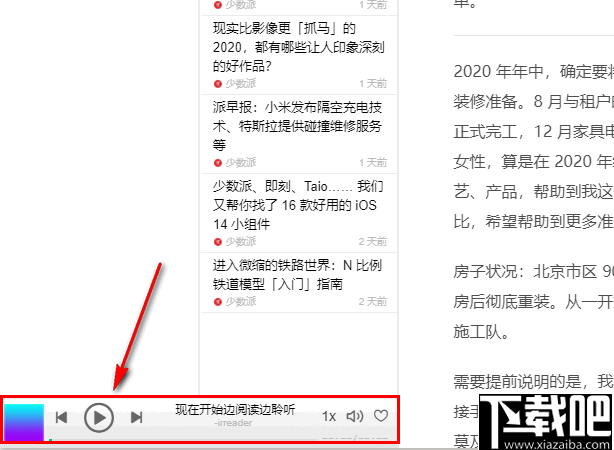 irreader(rss阅读器)