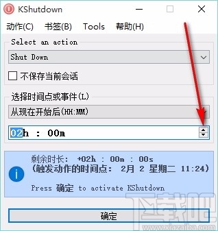 KShutdown(定时自动关机软件)