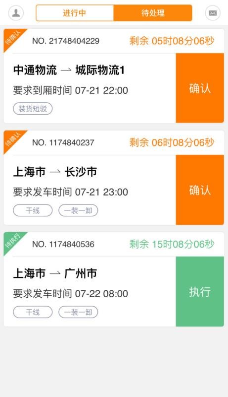 优挂司机(5)