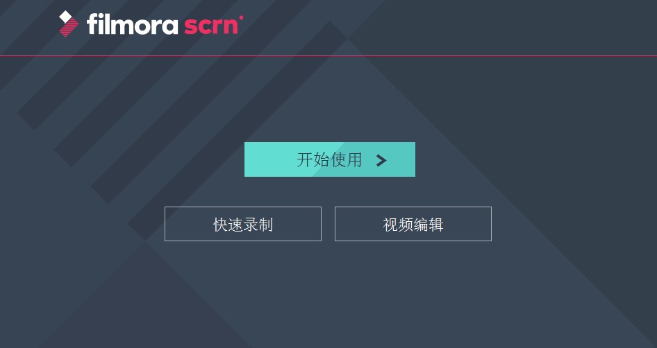 Wondershare Filmora Scrn分割视频的方法