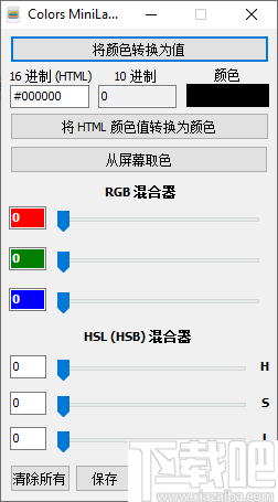 Colors MiniLab(颜色转换软件)