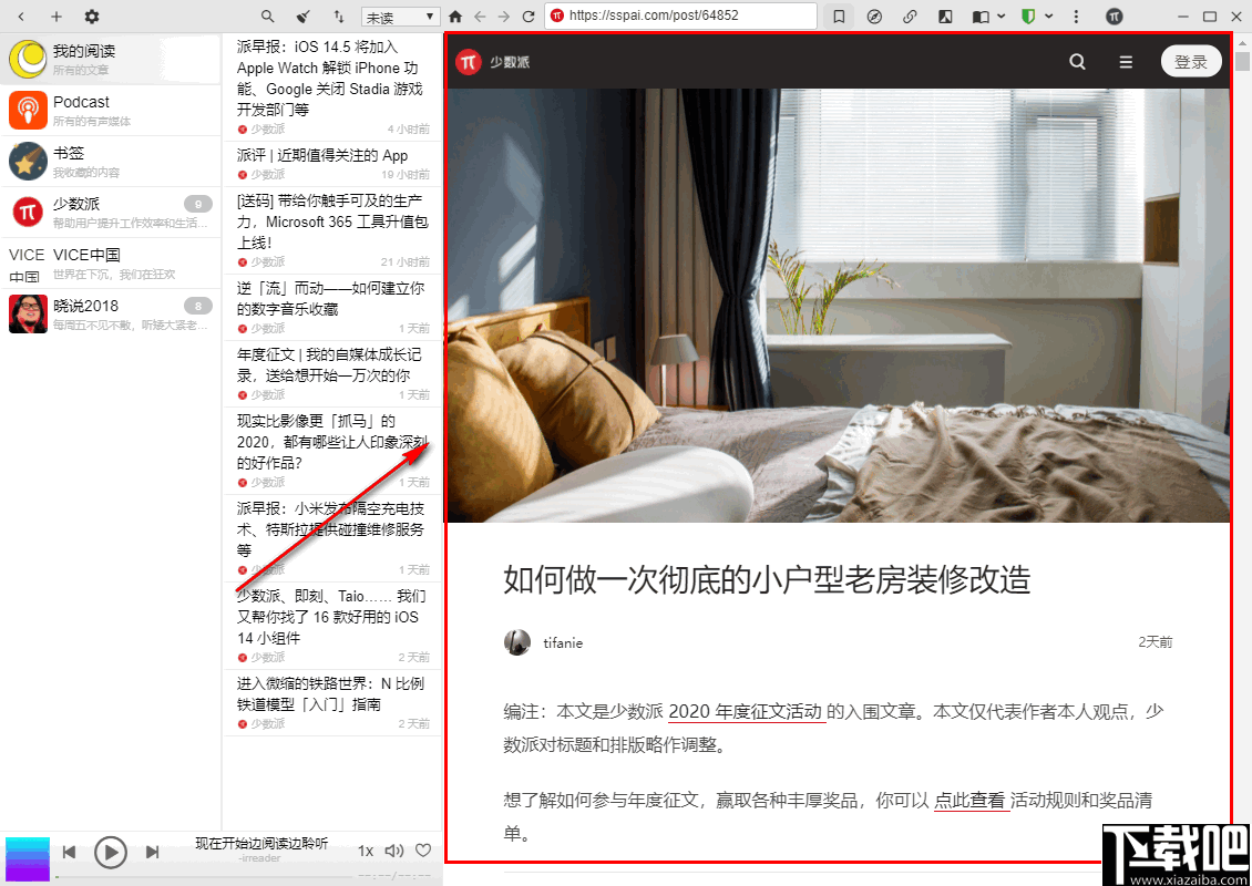 irreader(rss阅读器)