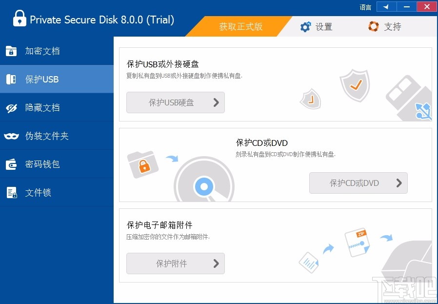 ThunderSoft Private Secure Disk(磁盘加密软件 )