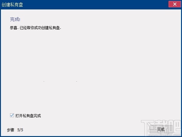 ThunderSoft Private Secure Disk(磁盘加密软件 )