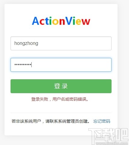 ActionView(问题需求跟踪工具)