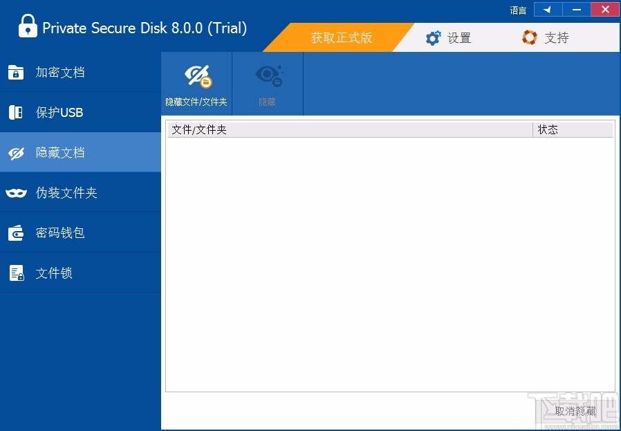 ThunderSoft Private Secure Disk(磁盘加密软件 )