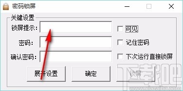 易屏幕锁