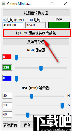 Colors MiniLab(颜色转换软件)