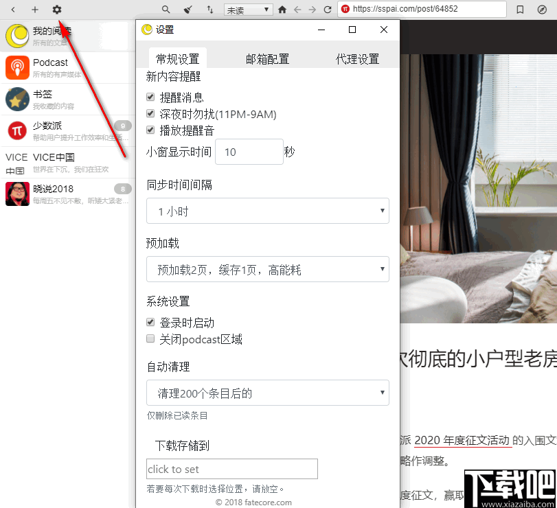 irreader(rss阅读器)