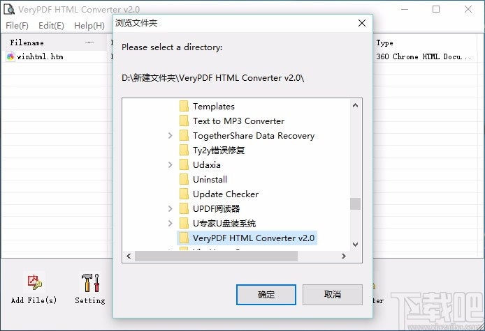 Verypdf HTML Converter(网页转换器)