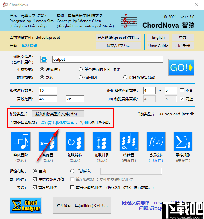 ChordNova(智弦)