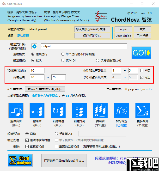 ChordNova(智弦)