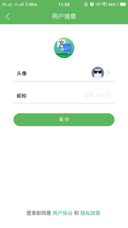 哈汉翻译通(4)