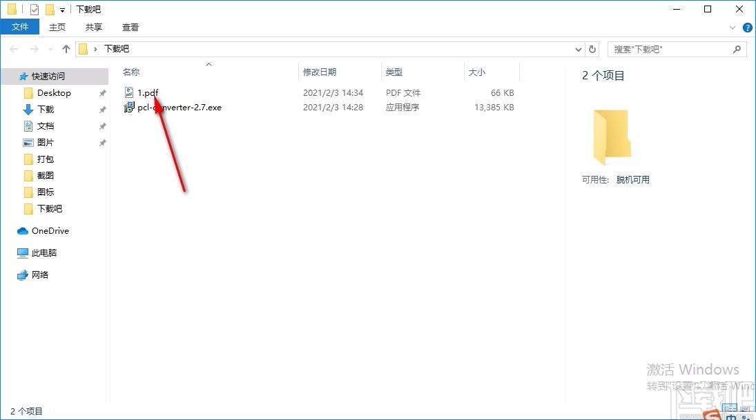 VeryPDF PCL Converter(PCL文件转换)