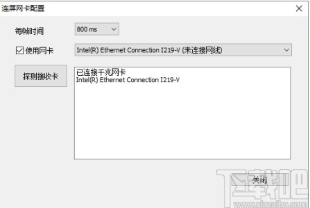 calibration pro下載-卡萊特led顯示屏校正軟件 v5.2 - 下載吧