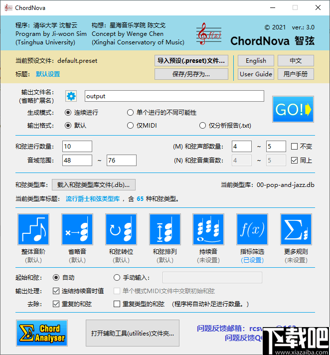 ChordNova(智弦)