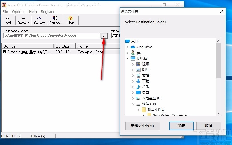 Jocsoft 3GP Video Converter(3GP转换器)