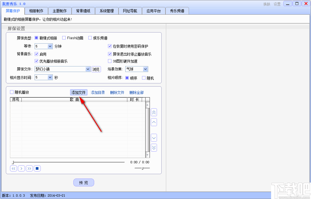 我要秀乐