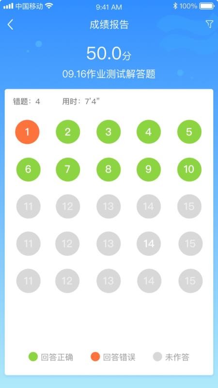 佳一云数学机构版(4)