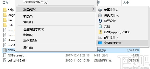 NSBase(数据库管理系统)