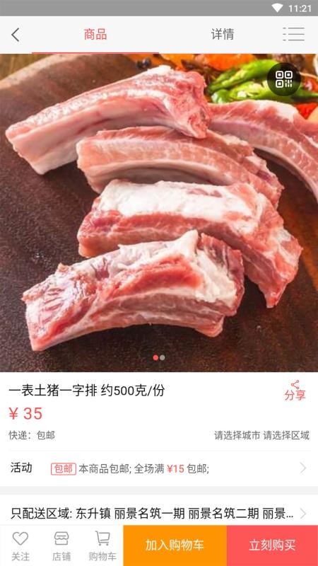 一表食材(1)