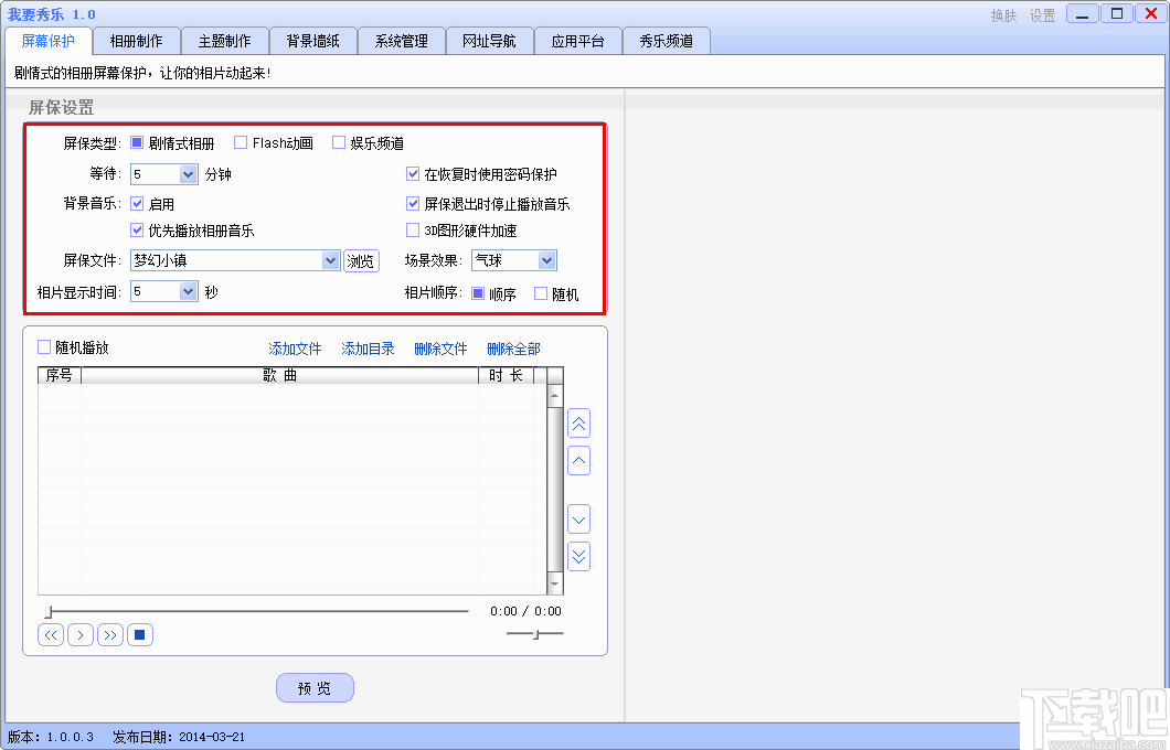 我要秀乐