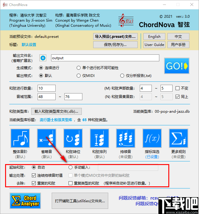 ChordNova(智弦)