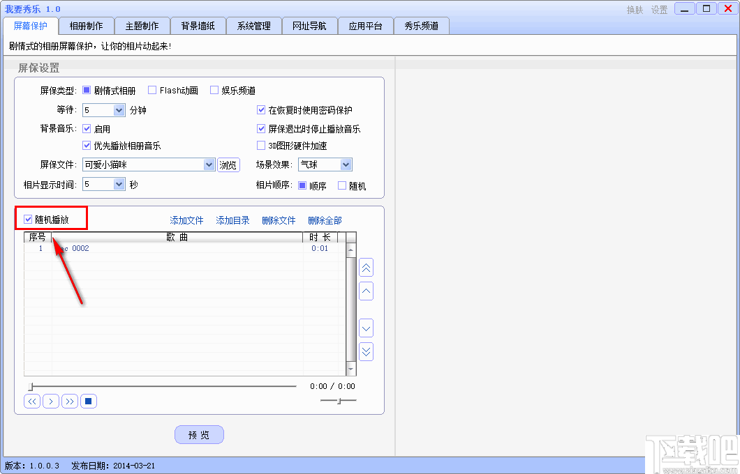 我要秀乐