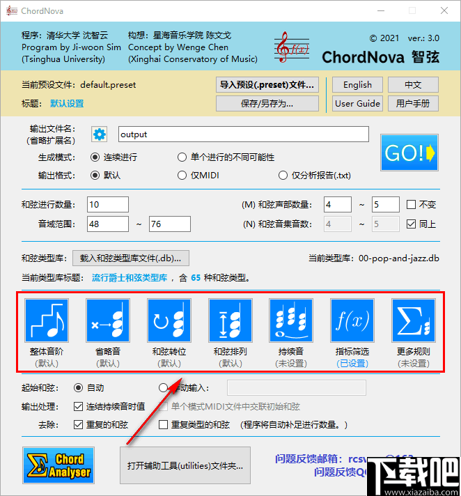 ChordNova(智弦)