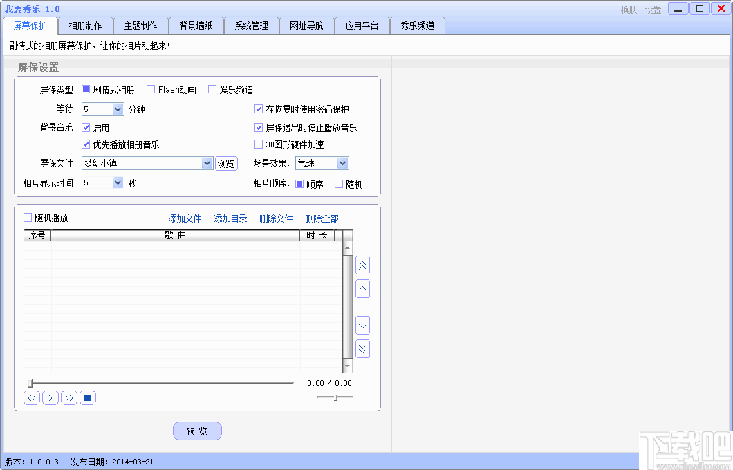 我要秀乐