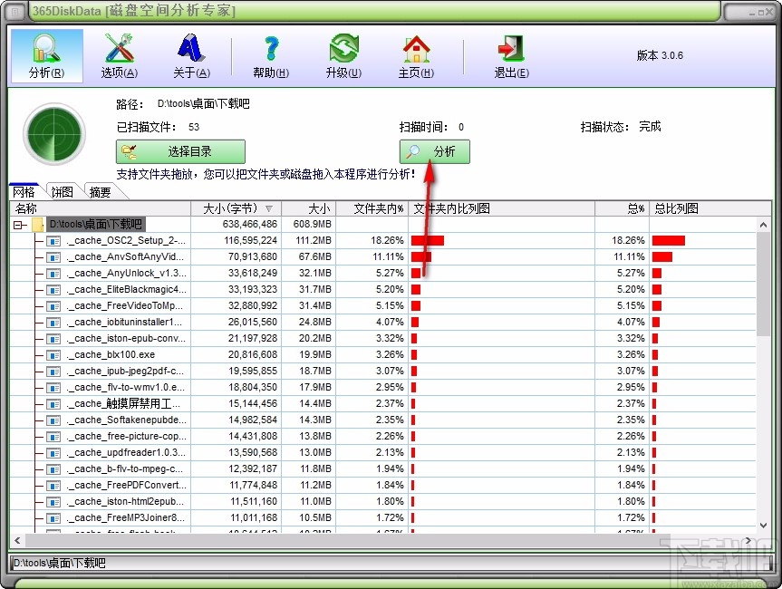 365DiskDate(磁盘空间分析专家)