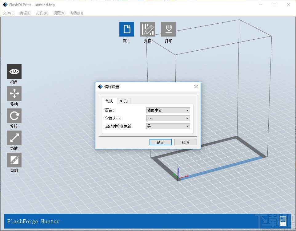 FlashDLPrint(光固化技术切片软件)