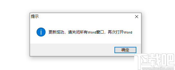 小牛翻译word插件