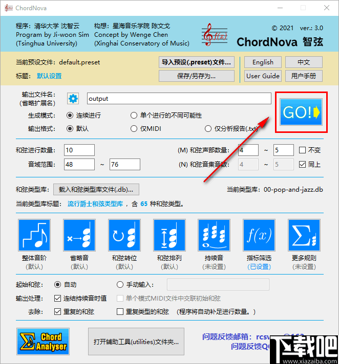 ChordNova(智弦)