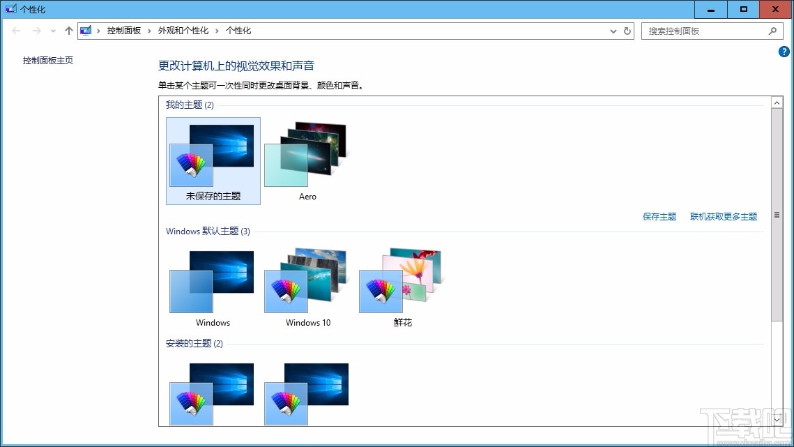 win10 theme revealer(win10多彩恢复工具)